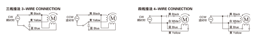 120W~140W單相齒輪減速電機接線圖