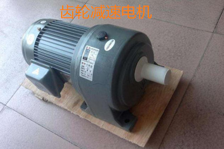 齒輪減速電機(jī)的作用、用途、選型、安裝和維護(hù)